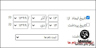 پیگیری ثبت نام خودرو فرسوده با کد ملی